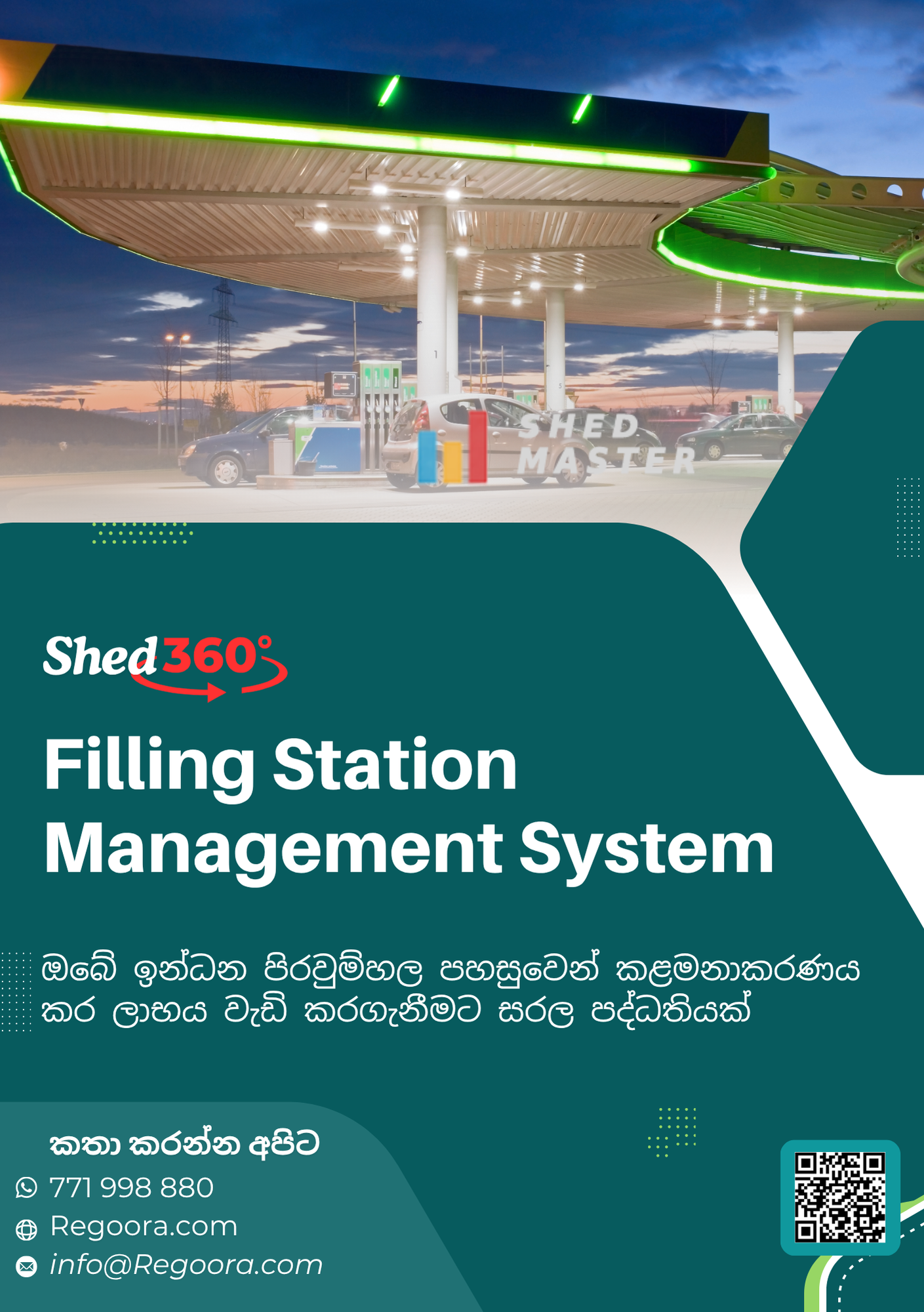 Filling station dashboard screenshot